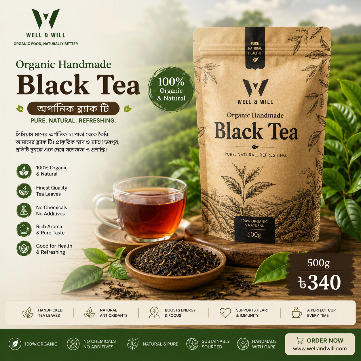 Organic Black Tea 500gm