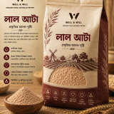 দেশি গমের লাল আটা  1 kg